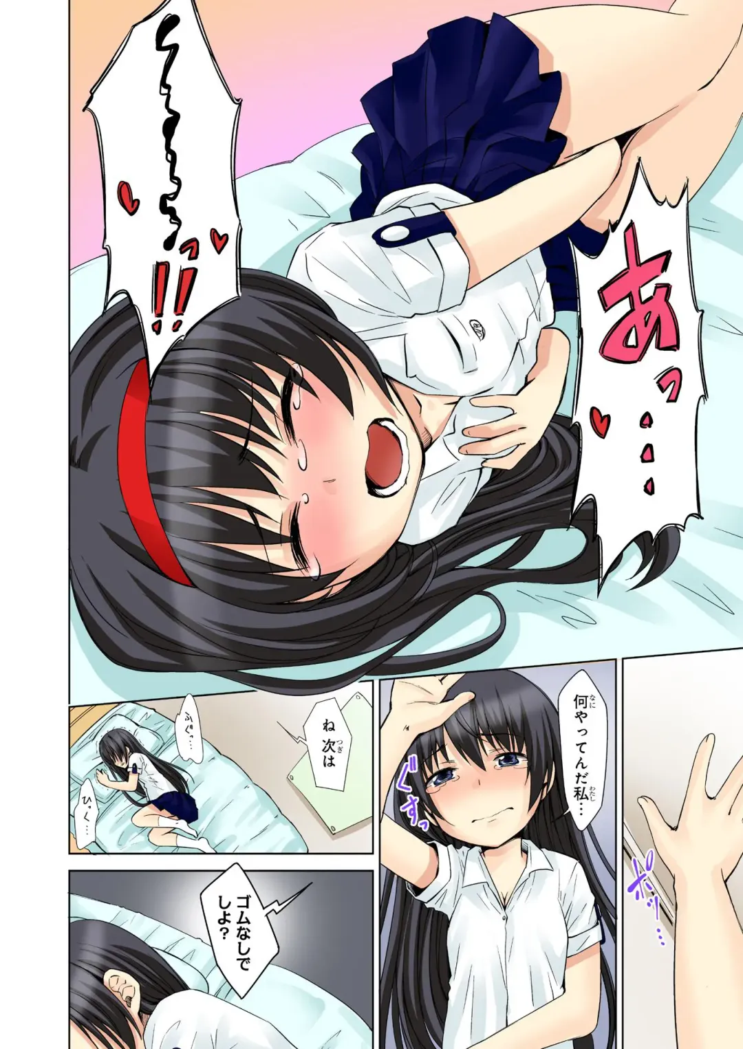 BANANAMATE Vol. 23 Fhentai - Page 189