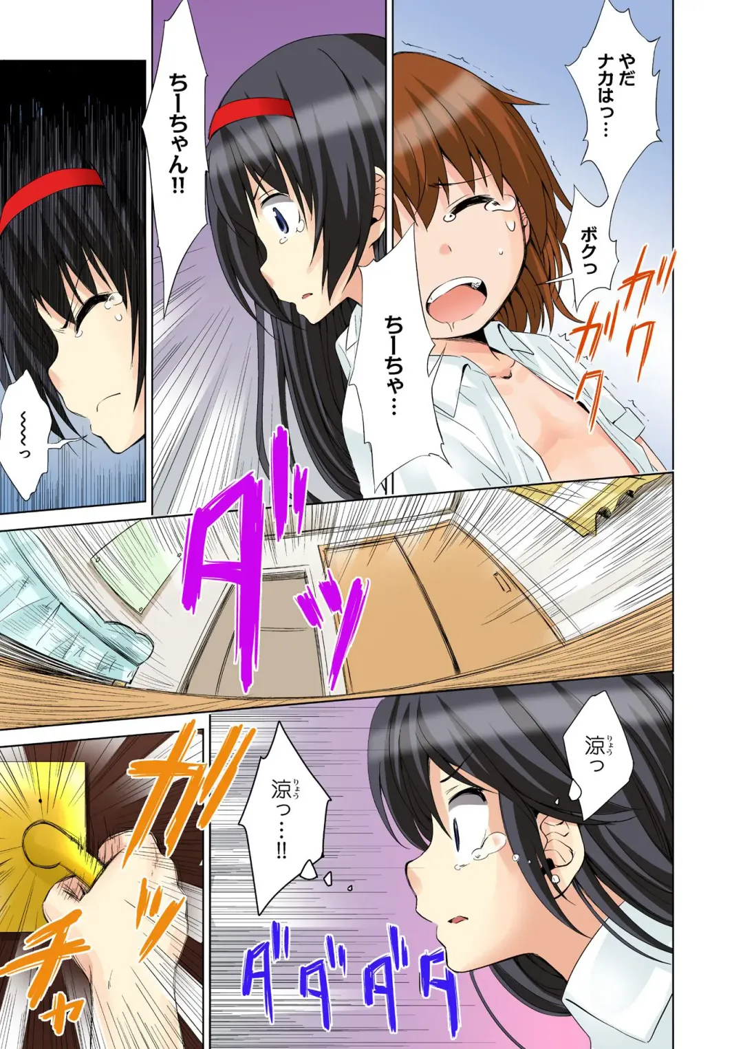 BANANAMATE Vol. 23 Fhentai - Page 194