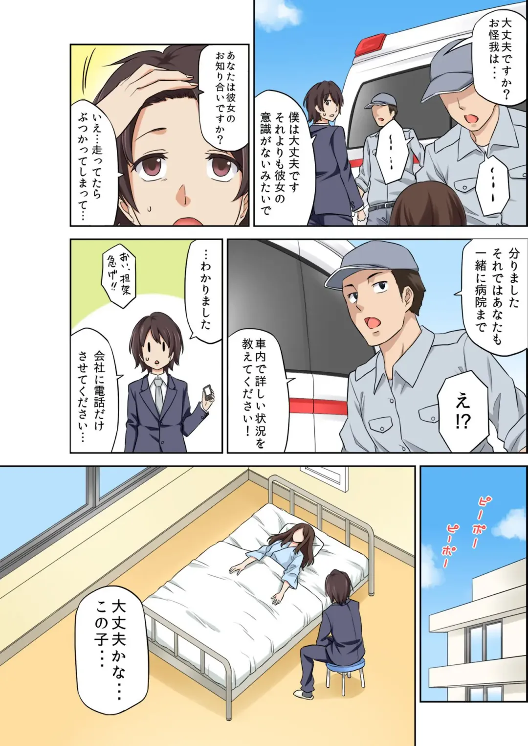 BANANAMATE Vol. 23 Fhentai - Page 203