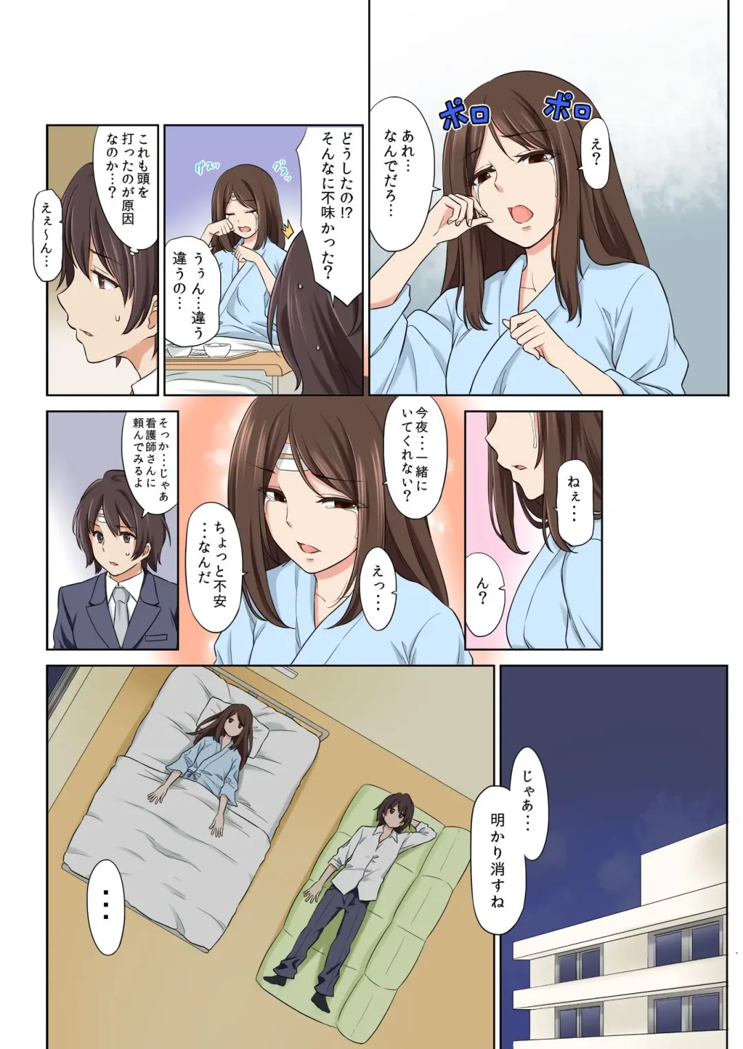 BANANAMATE Vol. 23 Fhentai - Page 210