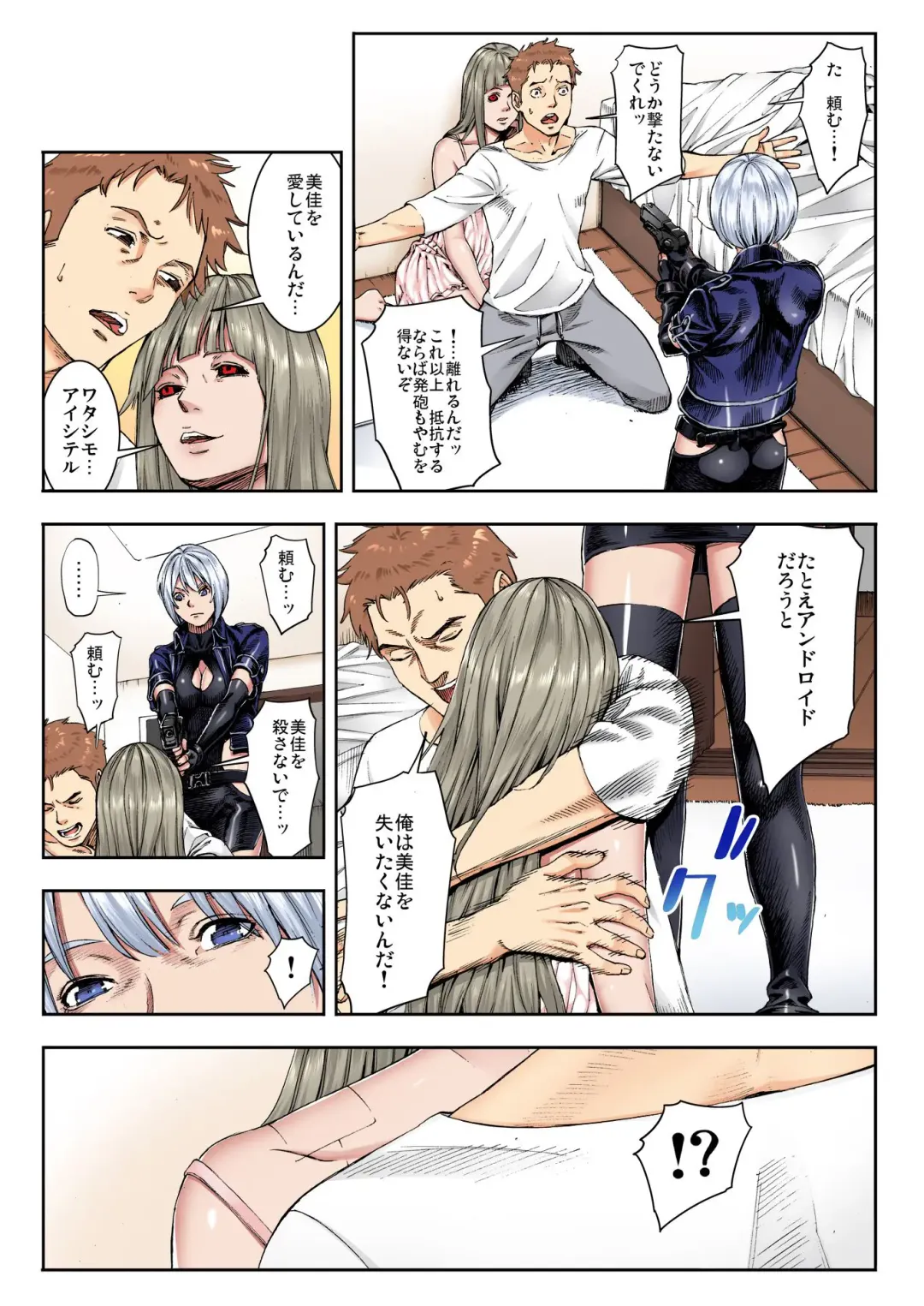 BANANAMATE Vol. 23 Fhentai - Page 225