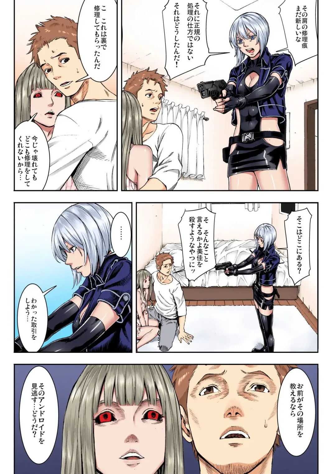 BANANAMATE Vol. 23 Fhentai - Page 226