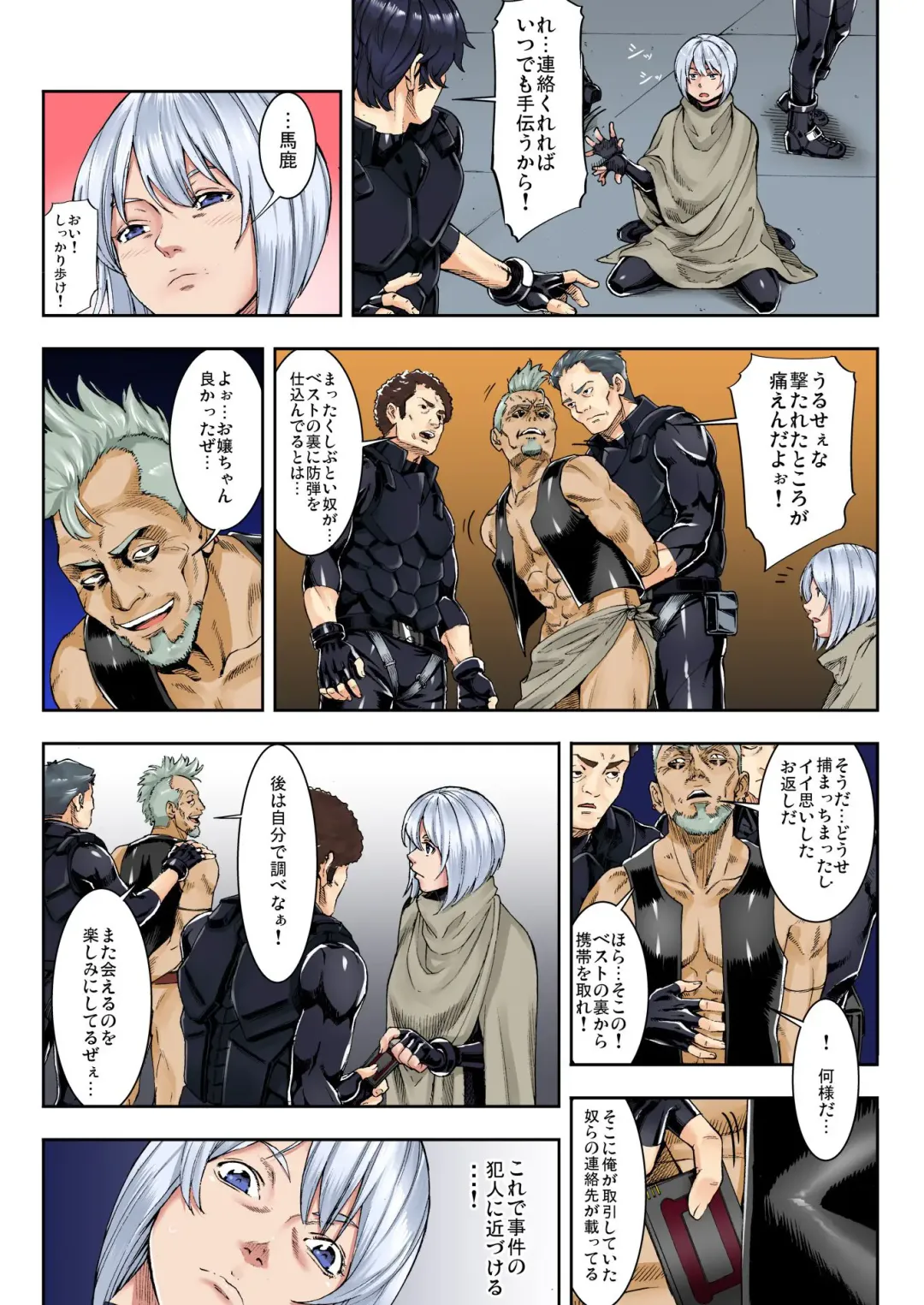 BANANAMATE Vol. 23 Fhentai - Page 246