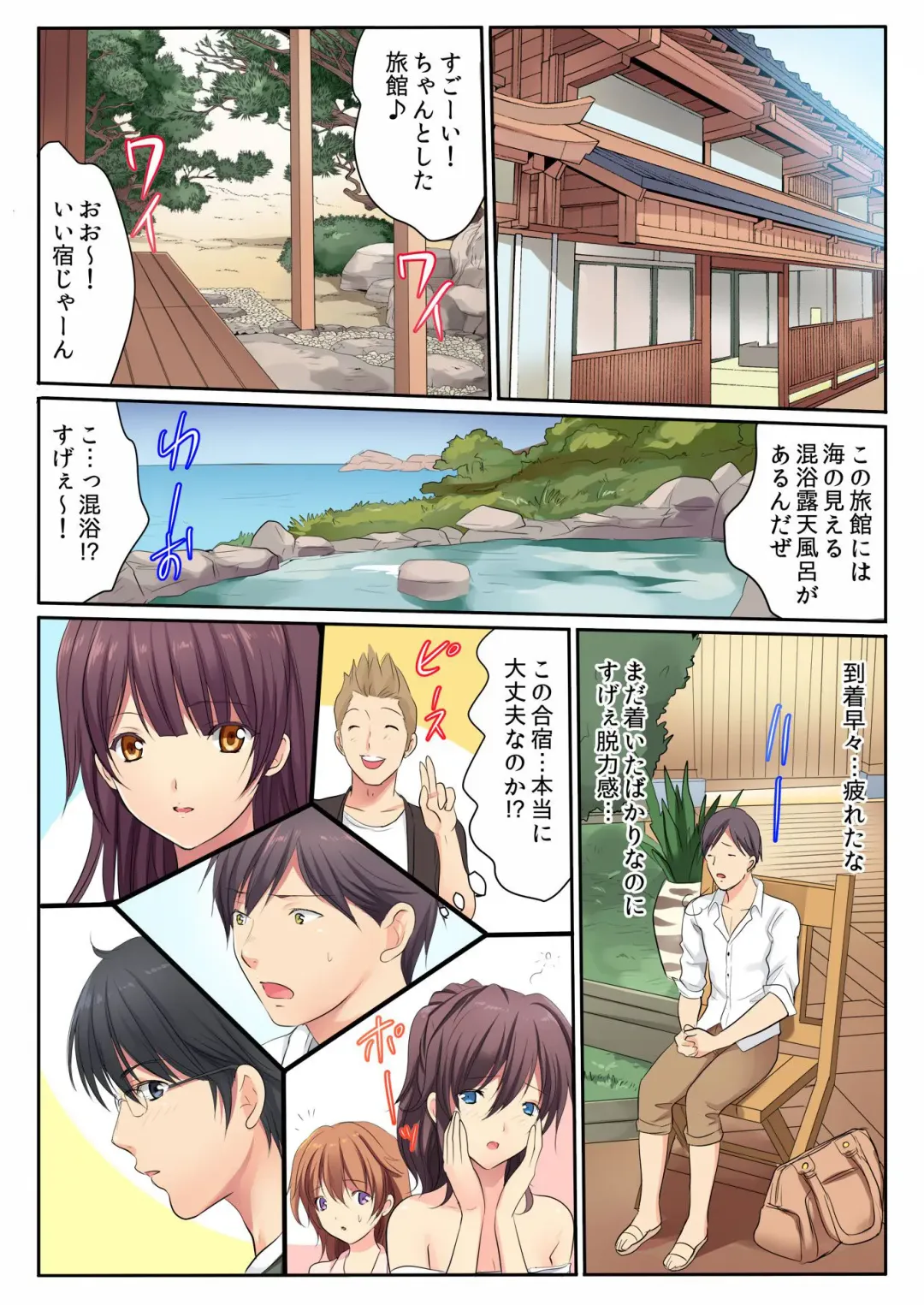 BANANAMATE Vol. 23 Fhentai - Page 46