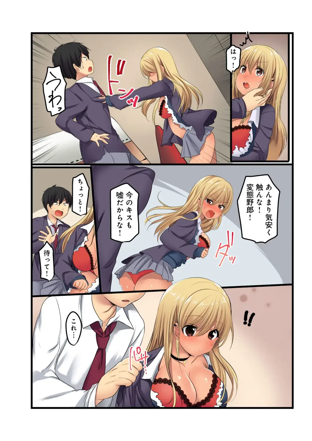 BANANAMATE Vol. 23 Fhentai - Page 53