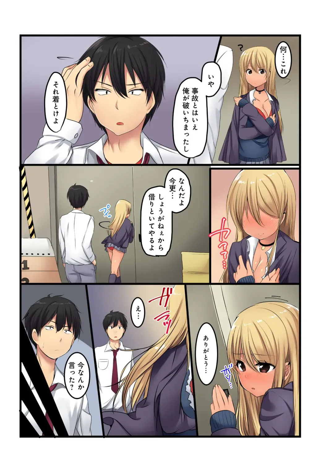 BANANAMATE Vol. 23 Fhentai - Page 54