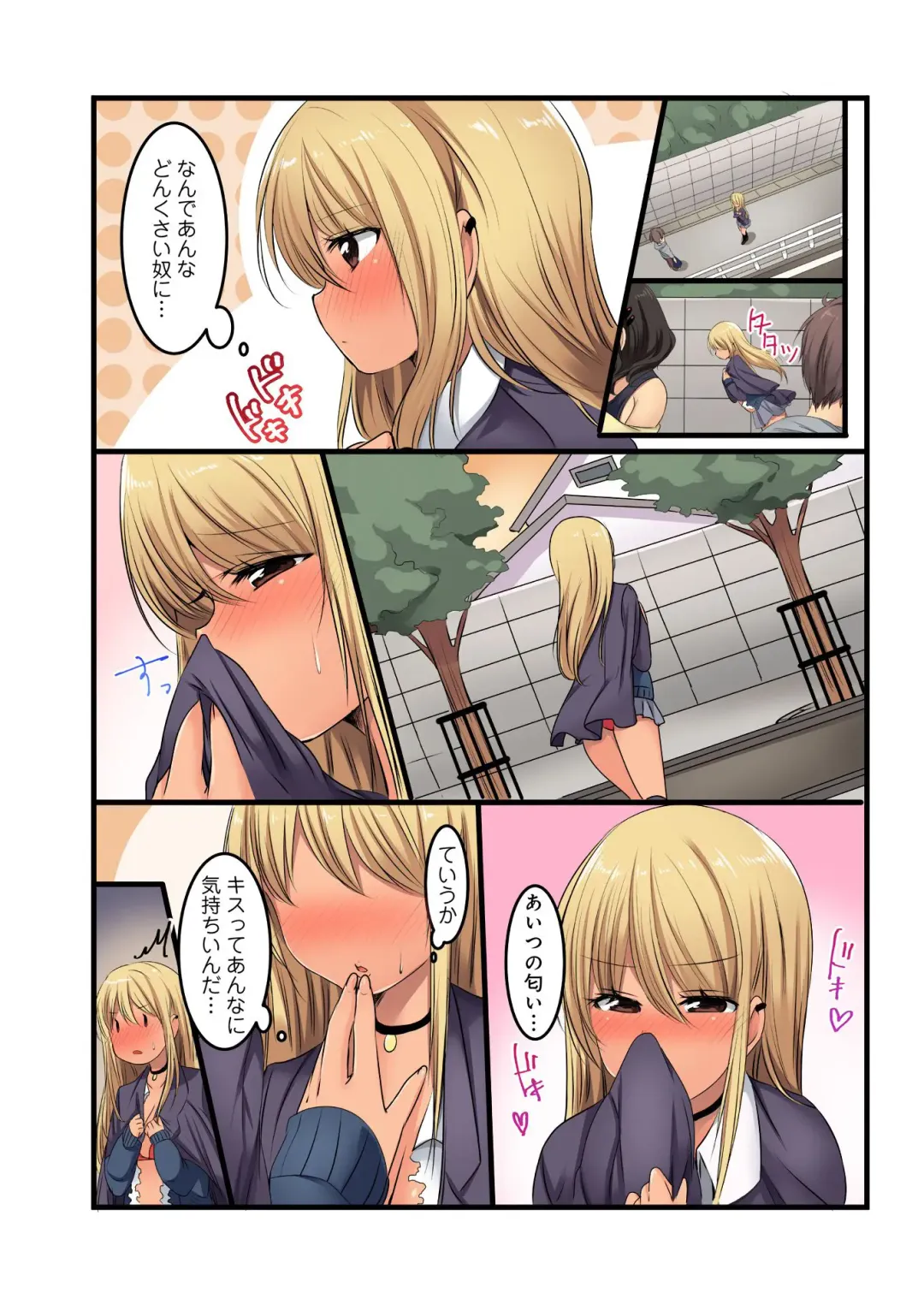 BANANAMATE Vol. 23 Fhentai - Page 55