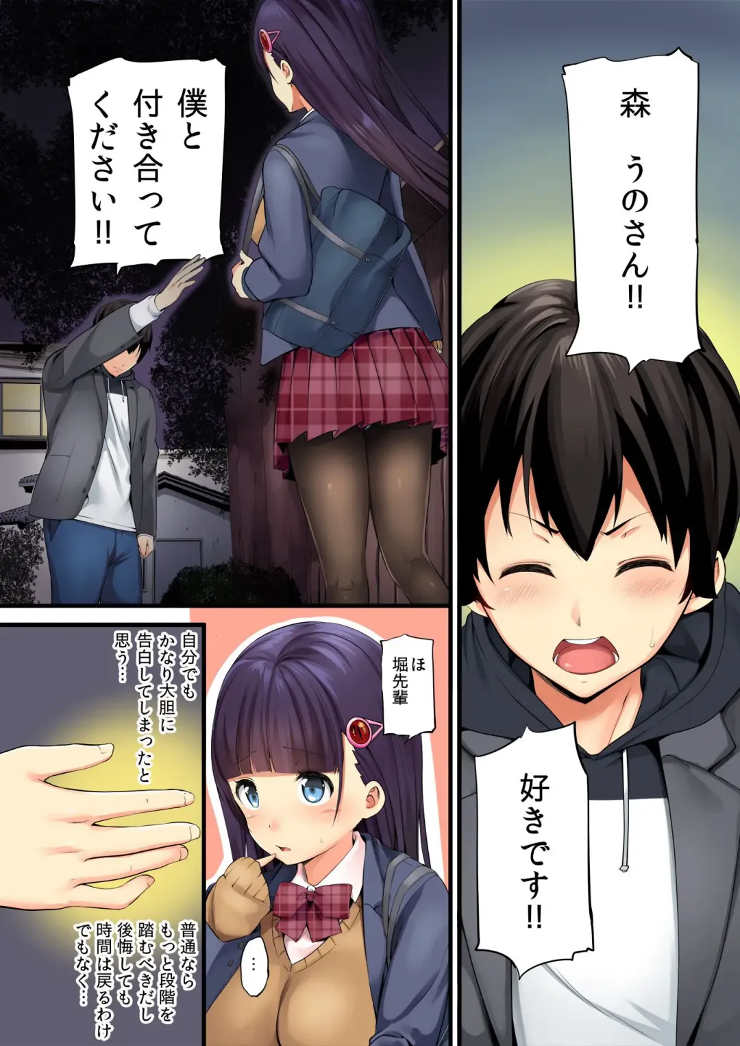 BANANAMATE Vol. 23 Fhentai - Page 6