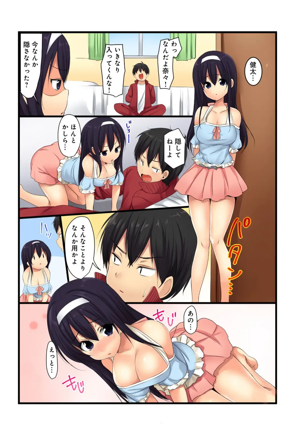 BANANAMATE Vol. 23 Fhentai - Page 64