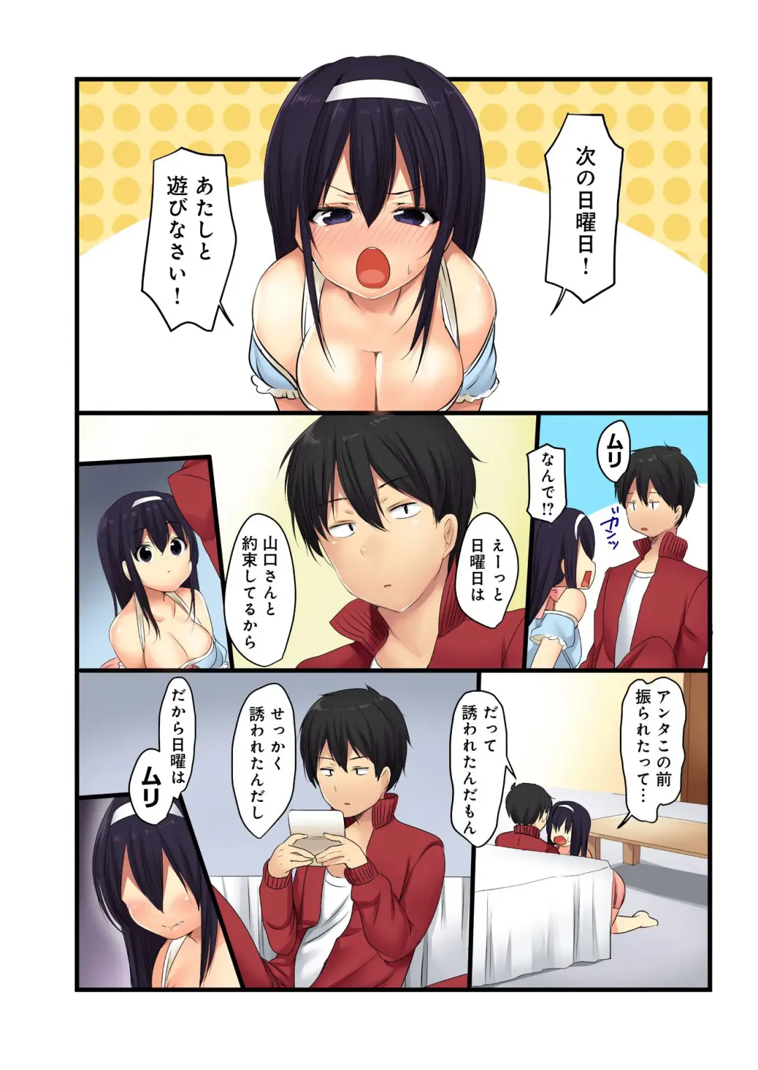 BANANAMATE Vol. 23 Fhentai - Page 65