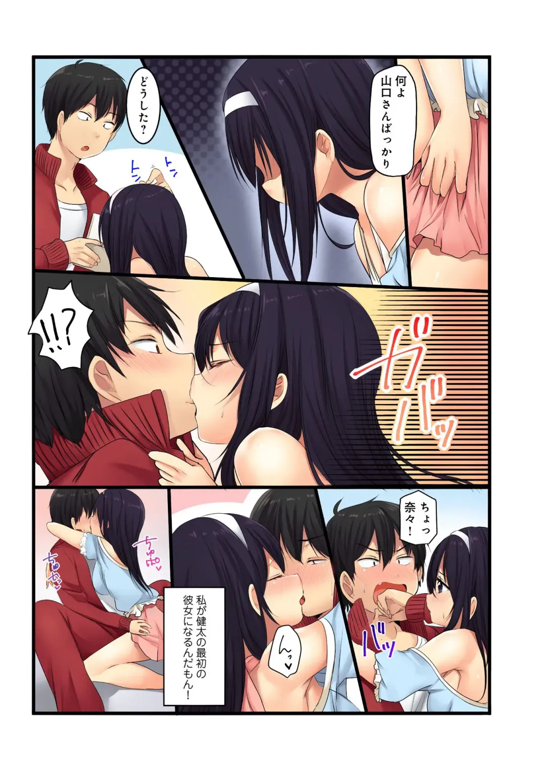 BANANAMATE Vol. 23 Fhentai - Page 66