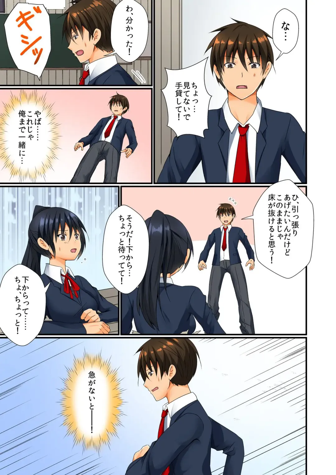 BANANAMATE Vol. 23 Fhentai - Page 80