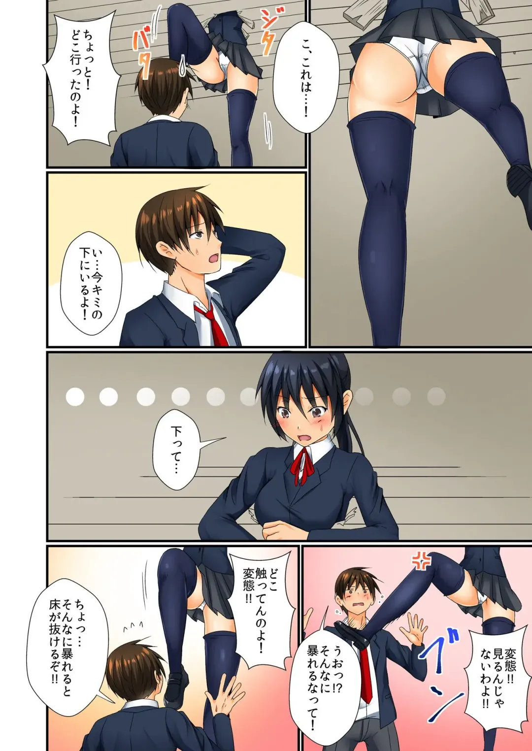 BANANAMATE Vol. 23 Fhentai - Page 81