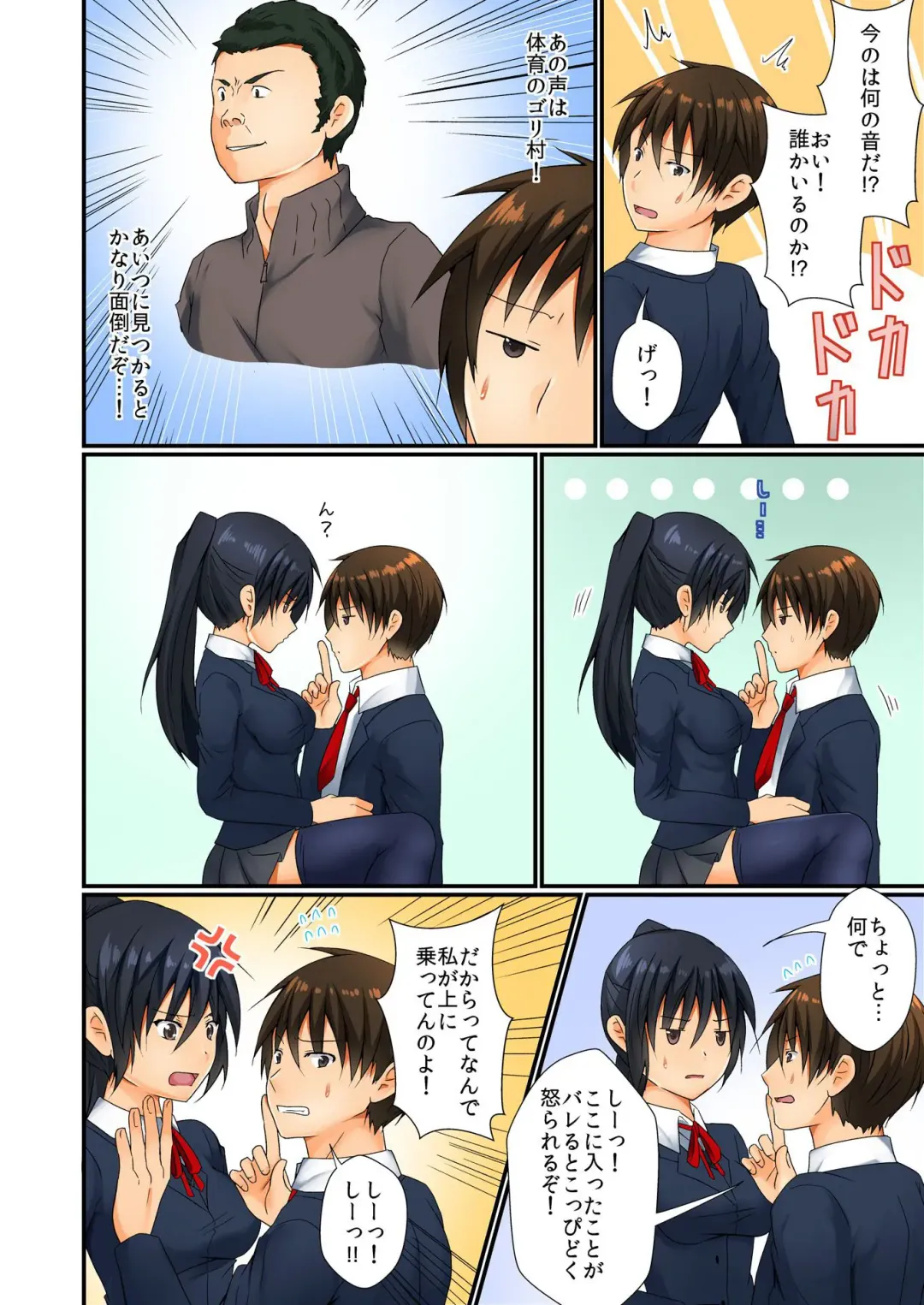 BANANAMATE Vol. 23 Fhentai - Page 85