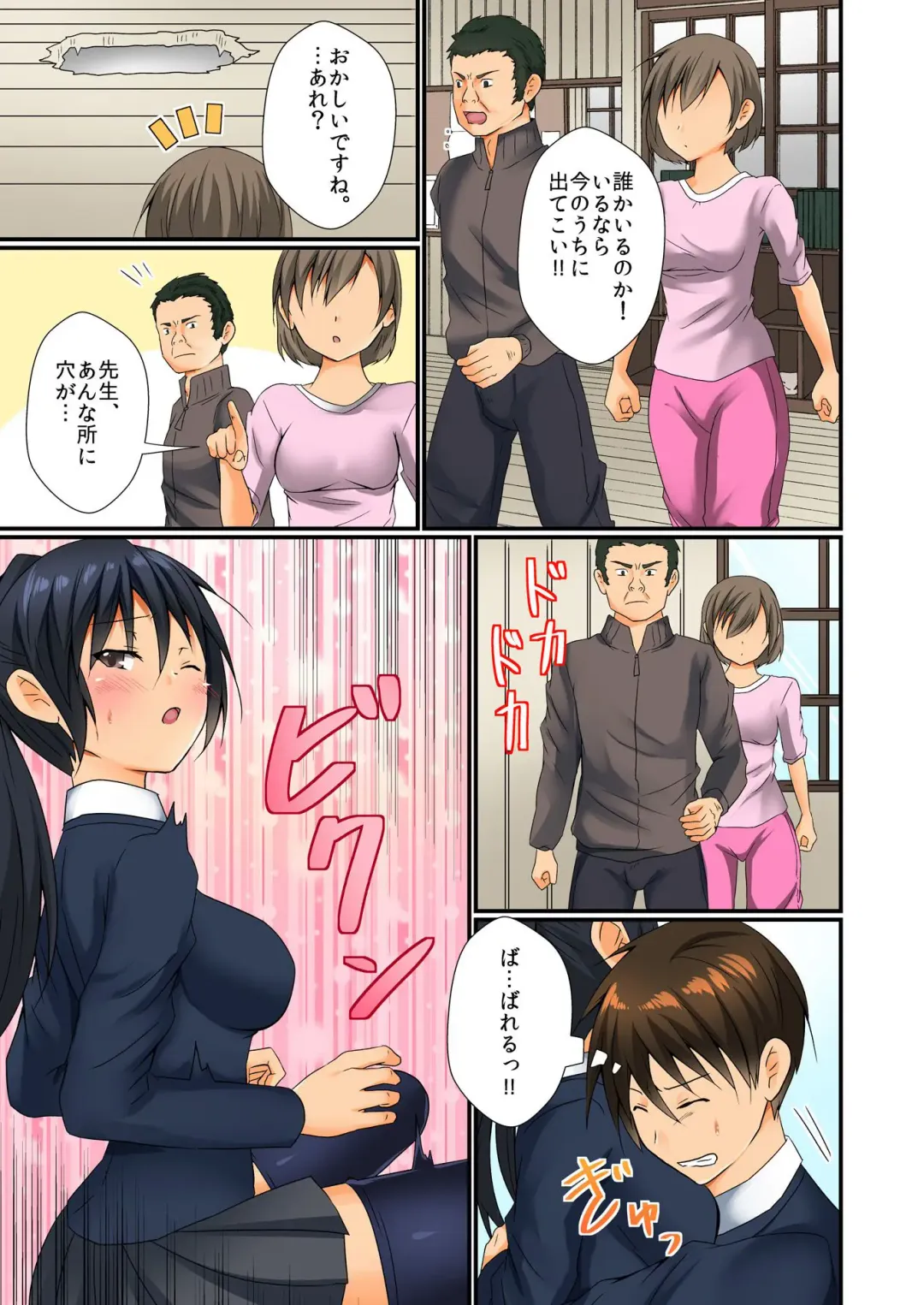 BANANAMATE Vol. 23 Fhentai - Page 88