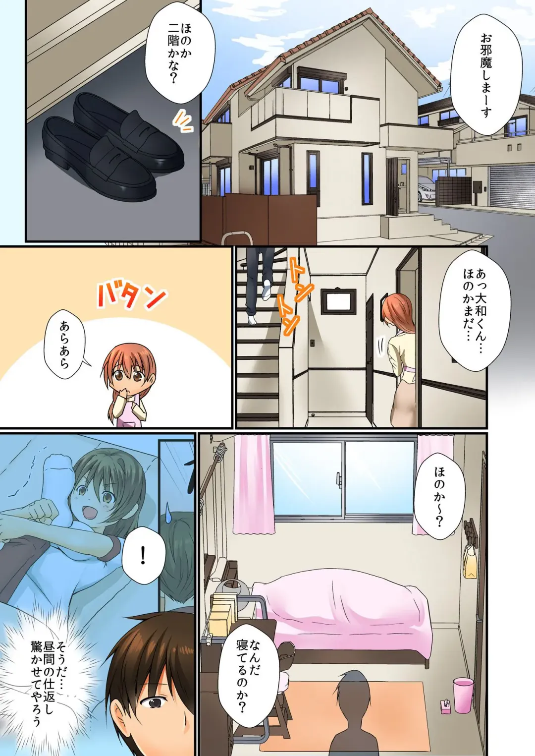 BANANAMATE Vol. 23 Fhentai - Page 92