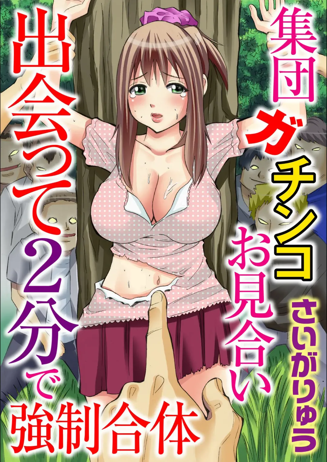 BANANAMATE Vol. 23 Fhentai - Page 96