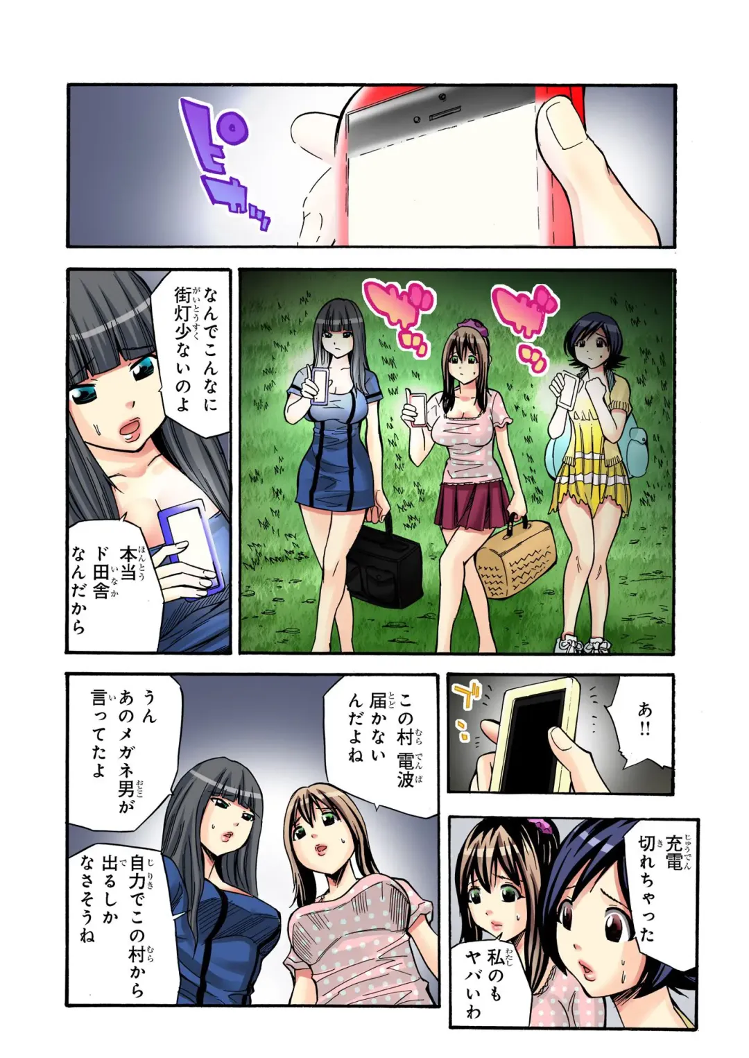 BANANAMATE Vol. 23 Fhentai - Page 99