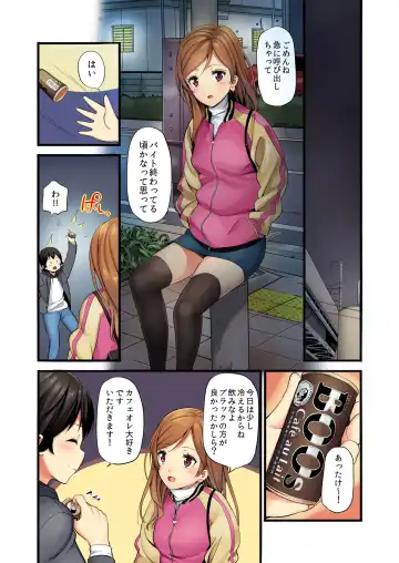 BANANAMATE Vol. 23 Fhentai - Page 11