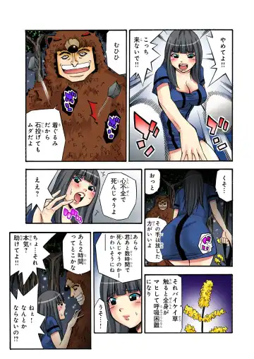 BANANAMATE Vol. 23 Fhentai - Page 112