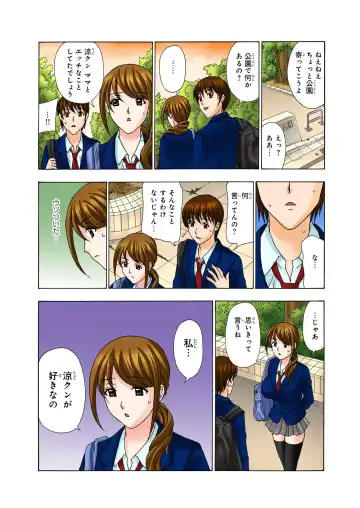 BANANAMATE Vol. 23 Fhentai - Page 146