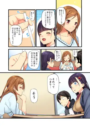 BANANAMATE Vol. 23 Fhentai - Page 17