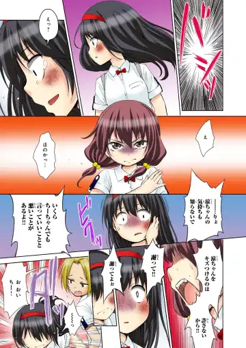 BANANAMATE Vol. 23 Fhentai - Page 182