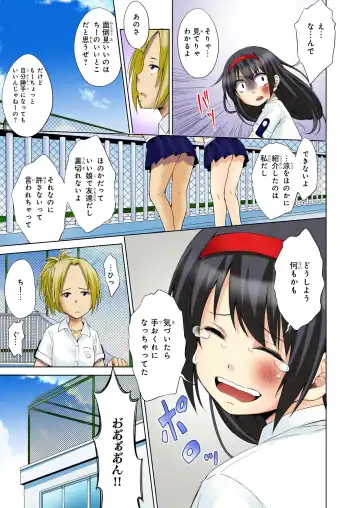 BANANAMATE Vol. 23 Fhentai - Page 184