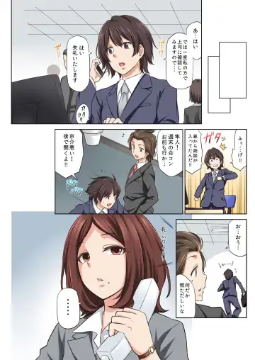 BANANAMATE Vol. 23 Fhentai - Page 199