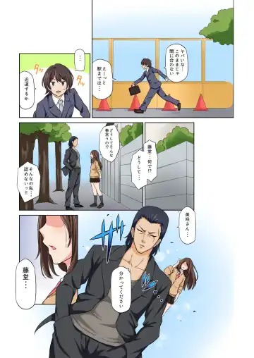 BANANAMATE Vol. 23 Fhentai - Page 200