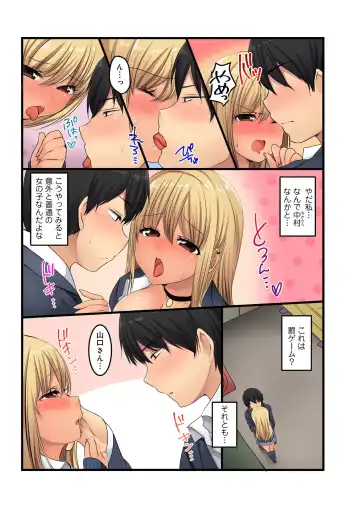 BANANAMATE Vol. 23 Fhentai - Page 52