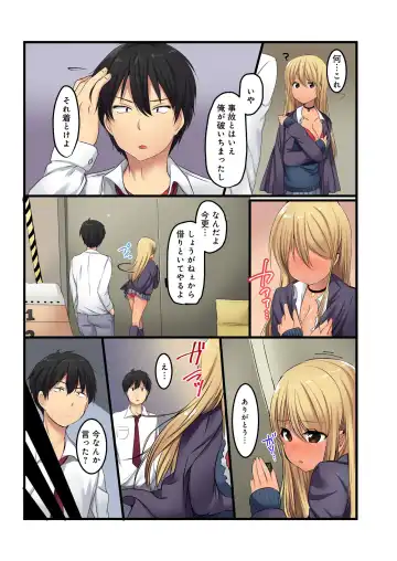 BANANAMATE Vol. 23 Fhentai - Page 54