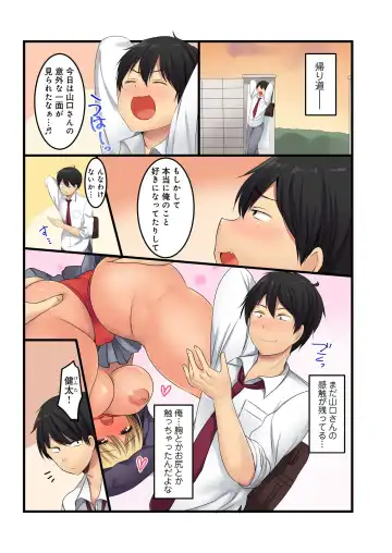 BANANAMATE Vol. 23 Fhentai - Page 56