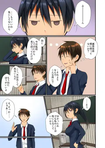 BANANAMATE Vol. 23 Fhentai - Page 78