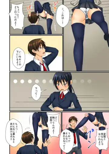 BANANAMATE Vol. 23 Fhentai - Page 81