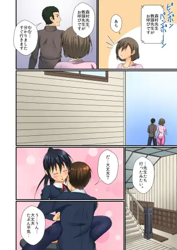 BANANAMATE Vol. 23 Fhentai - Page 89