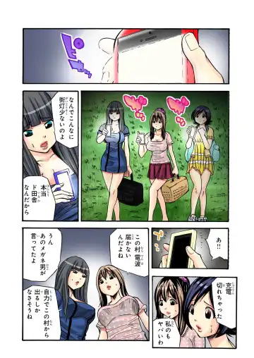 BANANAMATE Vol. 23 Fhentai - Page 99