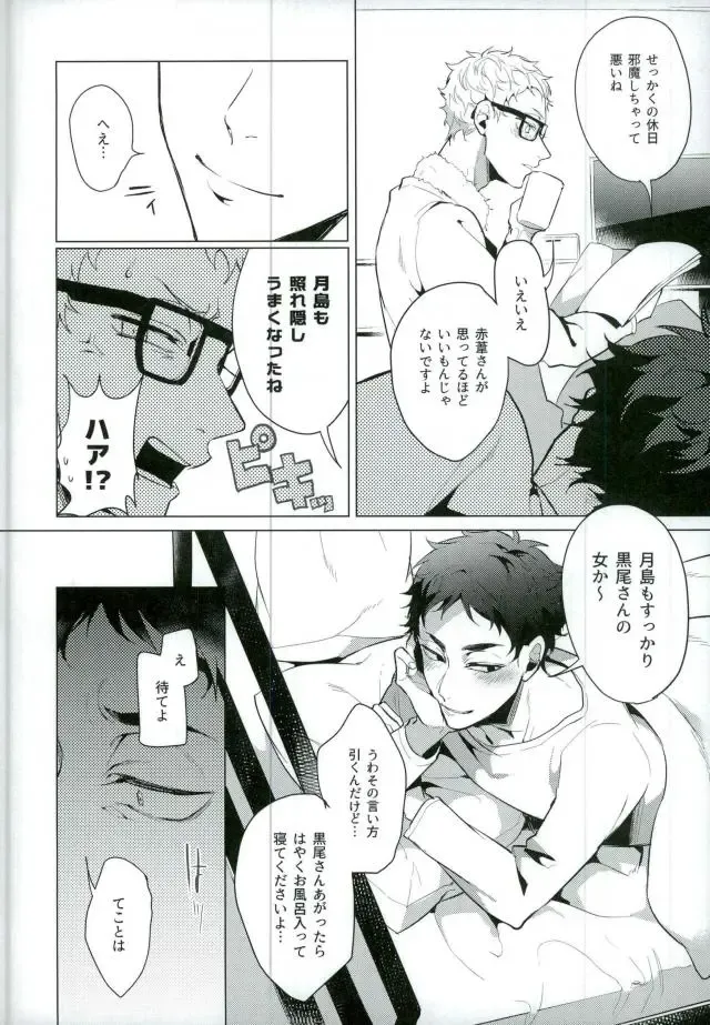 [Mano] Share Fhentai - Page 10