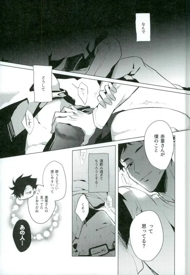 [Mano] Share Fhentai - Page 13