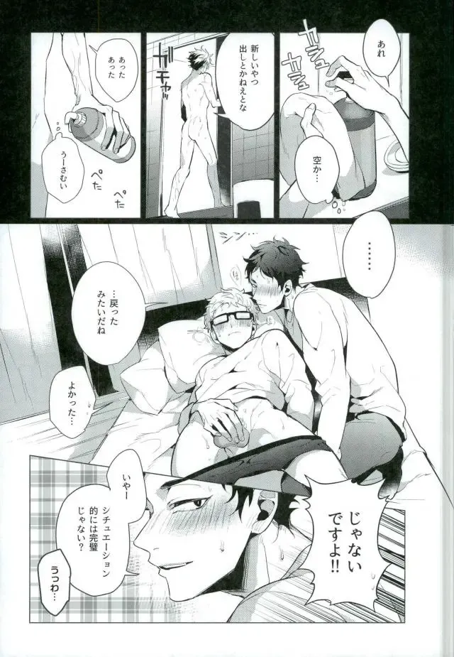 [Mano] Share Fhentai - Page 15