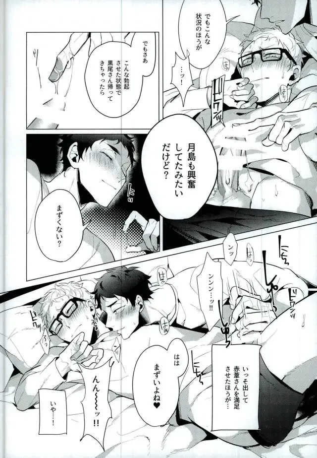 [Mano] Share Fhentai - Page 16