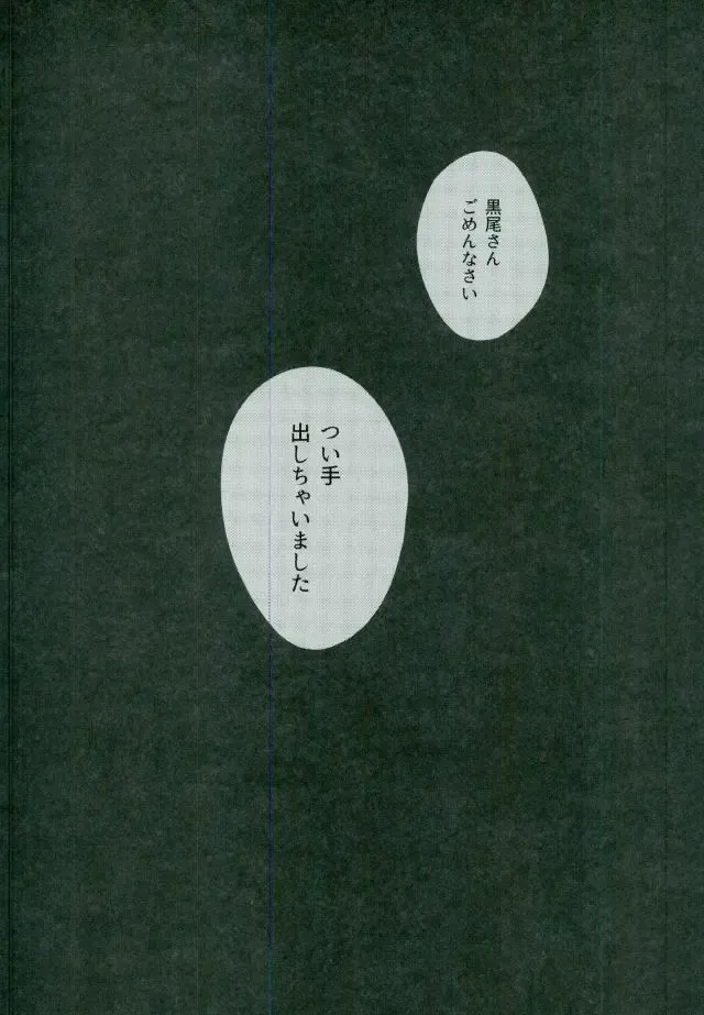 [Mano] Share Fhentai - Page 20