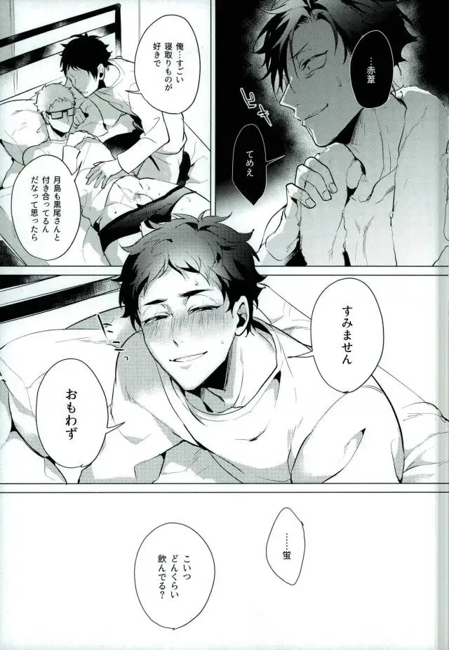 [Mano] Share Fhentai - Page 21