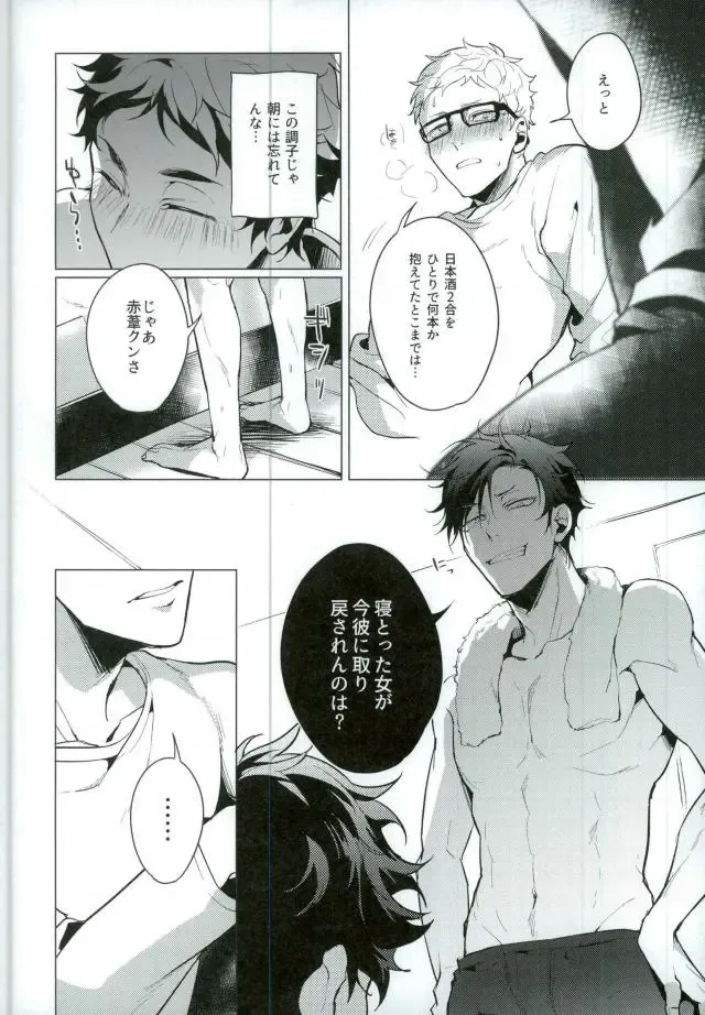 [Mano] Share Fhentai - Page 22