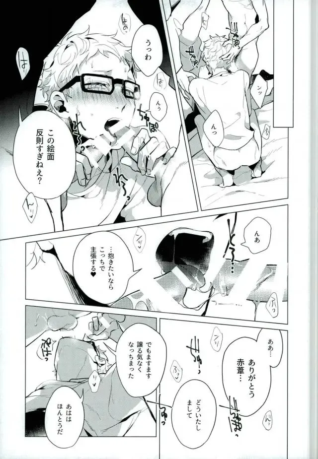 [Mano] Share Fhentai - Page 25