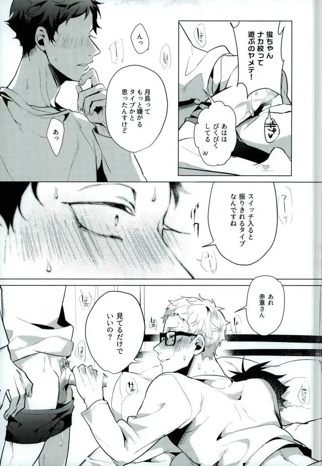 [Mano] Share Fhentai - Page 27