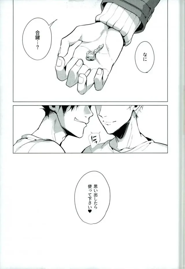 [Mano] Share Fhentai - Page 33