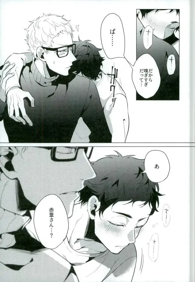 [Mano] Share Fhentai - Page 5