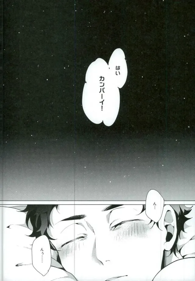 [Mano] Share Fhentai - Page 8