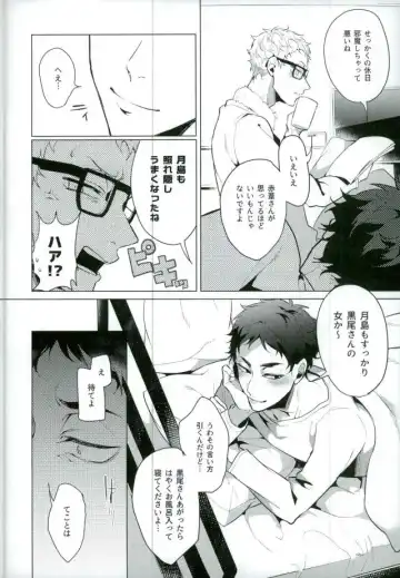 [Mano] Share Fhentai - Page 10